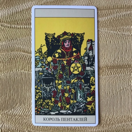 Подарочный Набор Таро Уэйта + Книга