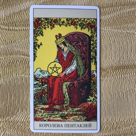 Подарочный Набор Таро Уэйта + Книга