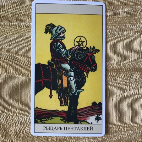 Подарочный Набор Таро Уэйта + Книга