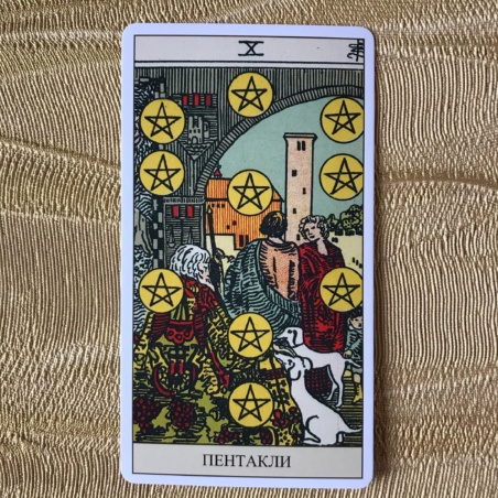 Подарочный Набор Таро Уэйта + Книга