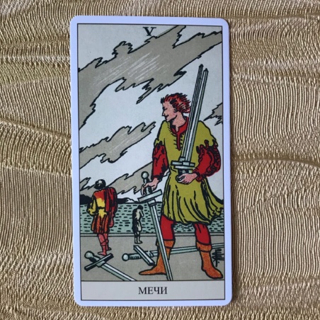 Подарочный Набор Таро Уэйта + Книга