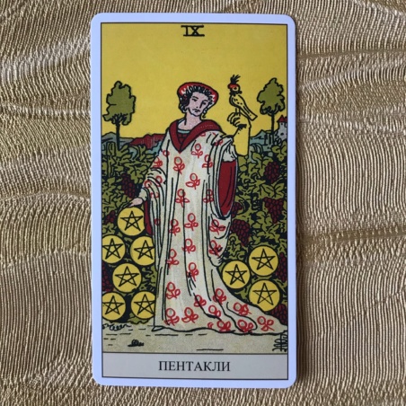 Подарочный Набор Таро Уэйта + Книга