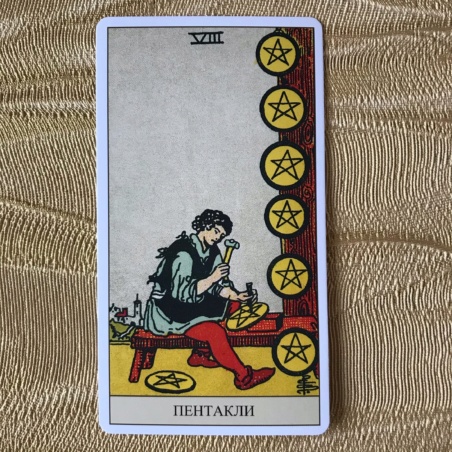 Подарочный Набор Таро Уэйта + Книга