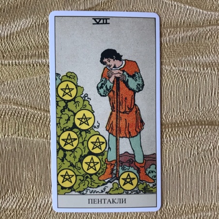 Подарочный Набор Таро Уэйта + Книга