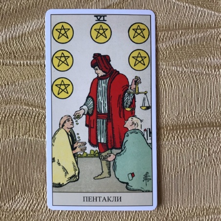 Подарочный Набор Таро Уэйта + Книга