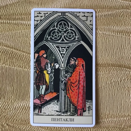 Подарочный Набор Таро Уэйта + Книга