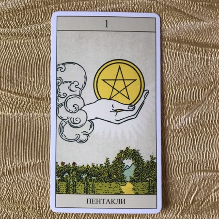 Подарочный Набор Таро Уэйта + Книга