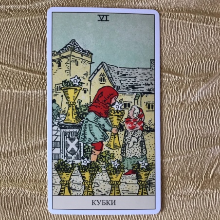 Подарочный Набор Таро Уэйта + Книга