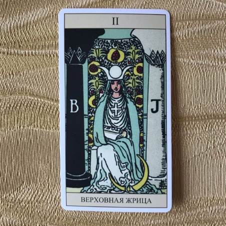 Подарочный Набор Таро Уэйта + Книга