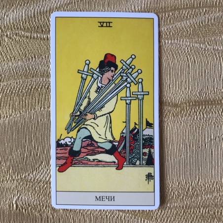 Подарочный Набор Таро Уэйта + Книга