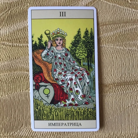 Подарочный Набор Таро Уэйта + Книга