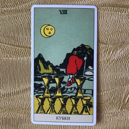 Подарочный Набор Таро Уэйта + Книга