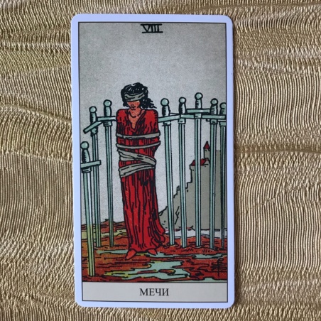 Подарочный Набор Таро Уэйта + Книга