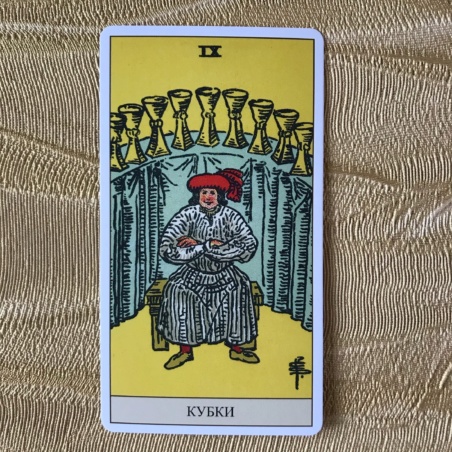 Подарочный Набор Таро Уэйта + Книга