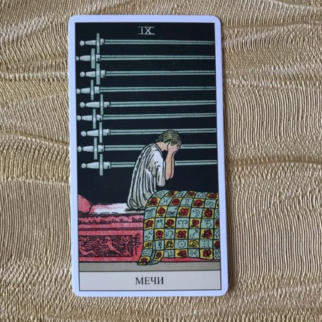 Подарочный Набор Таро Уэйта + Книга