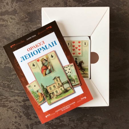 Подарочный набор Оракул Ленорман + Книга