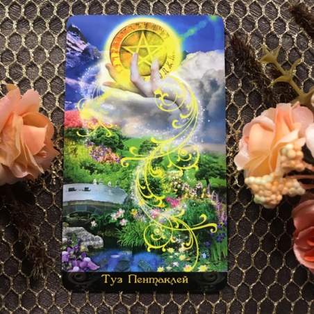 Подарочный набор Таро Иллюминатов + Книга