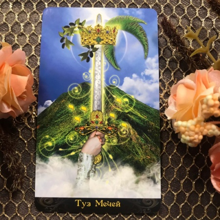 Подарочный набор Таро Иллюминатов + Книга