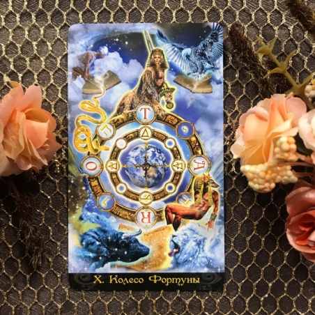 Подарочный набор Таро Иллюминатов + Книга