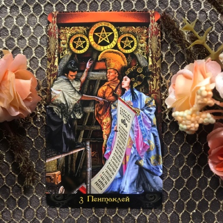 Подарочный набор Таро Иллюминатов + Книга