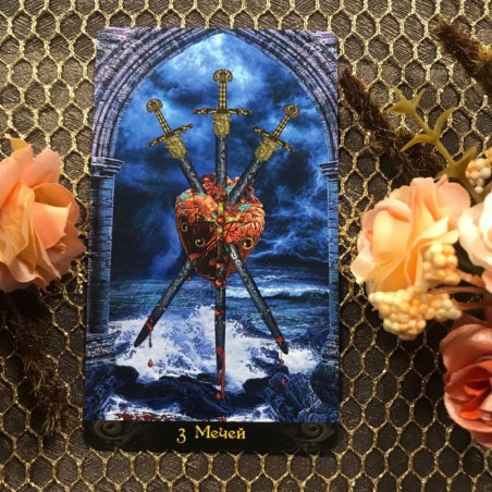 Подарочный набор Таро Иллюминатов + Книга