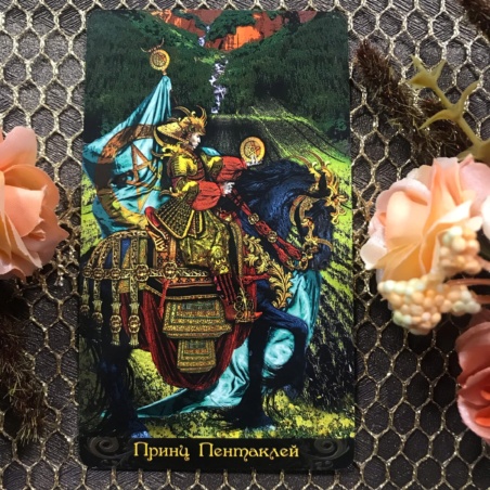 Подарочный набор Таро Иллюминатов + Книга