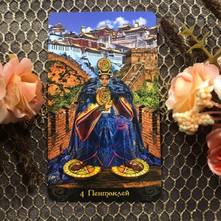 Подарочный набор Таро Иллюминатов + Книга