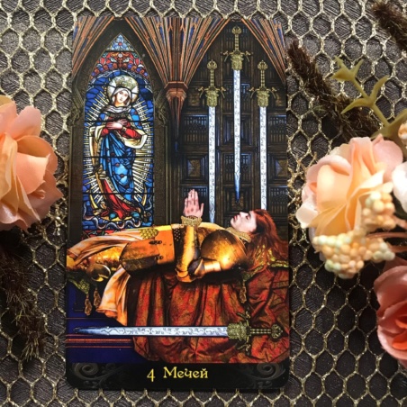 Подарочный набор Таро Иллюминатов + Книга