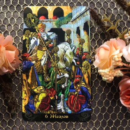 Подарочный набор Таро Иллюминатов + Книга