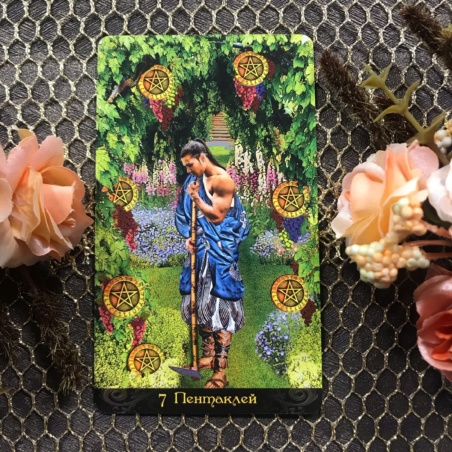 Подарочный набор Таро Иллюминатов + Книга