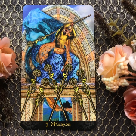 Подарочный набор Таро Иллюминатов + Книга