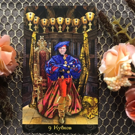 Подарочный набор Таро Иллюминатов + Книга