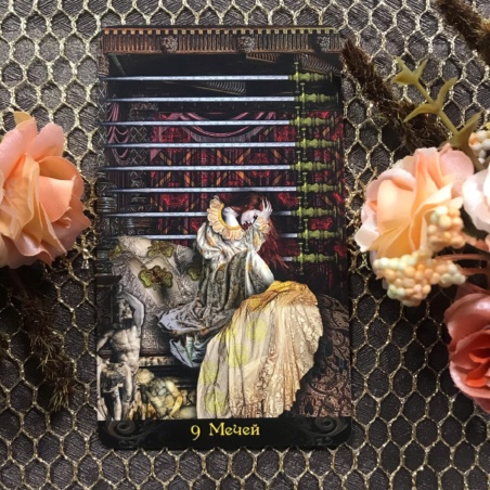 Подарочный набор Таро Иллюминатов + Книга