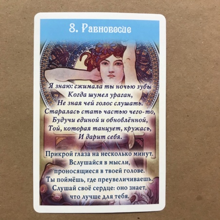 Оракул Сад Любви