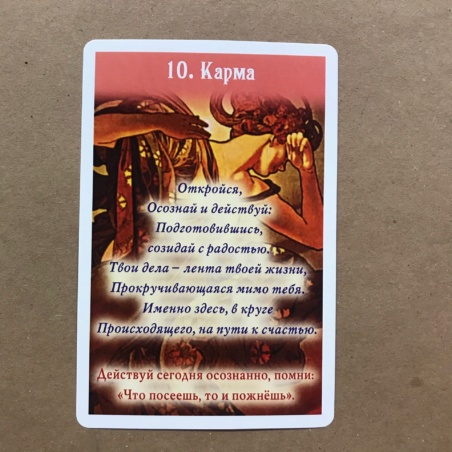 Оракул Сад Любви