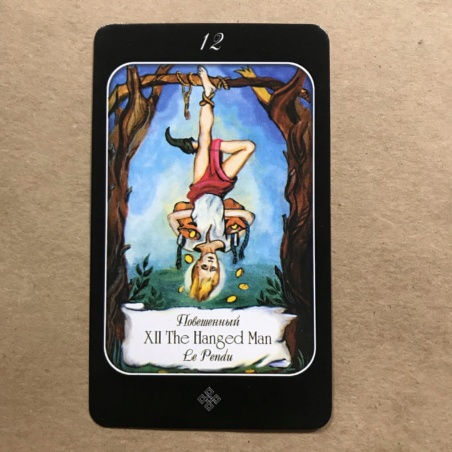 Таро эры Водолея