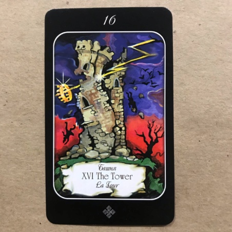 Таро эры Водолея