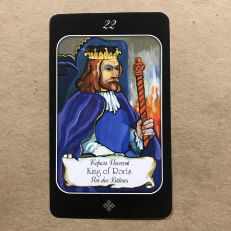 Таро эры Водолея