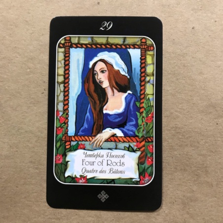 Таро эры Водолея