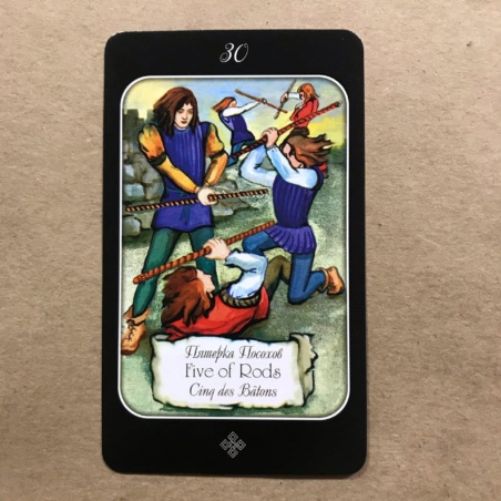 Таро эры Водолея