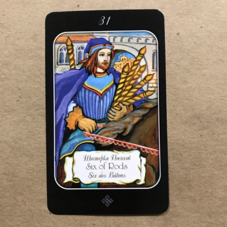 Таро эры Водолея