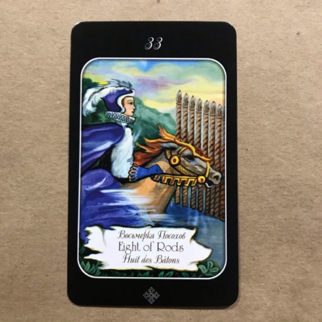 Таро эры Водолея