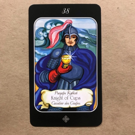 Таро эры Водолея