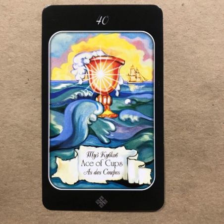 Таро эры Водолея