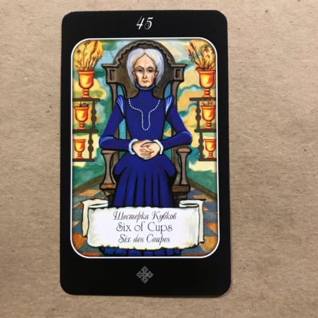 Таро эры Водолея