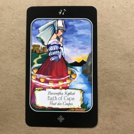 Таро эры Водолея