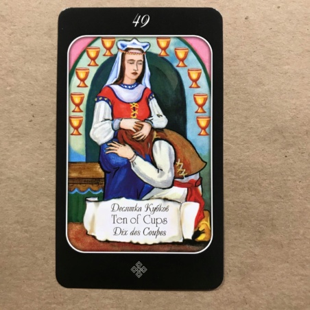 Таро эры Водолея