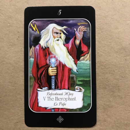 Таро эры Водолея