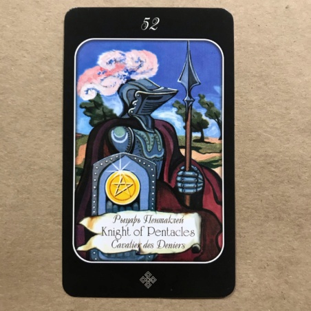 Таро эры Водолея