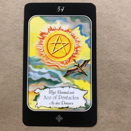 Таро эры Водолея